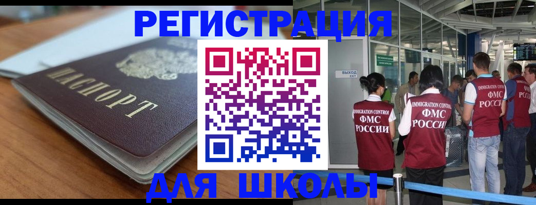 прописка паспорт в Снежинске