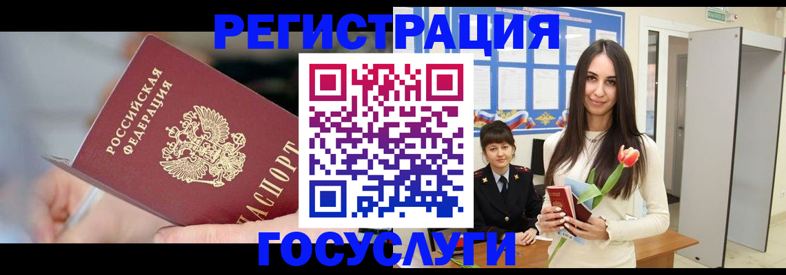временная регистрация недорого в Снежинске