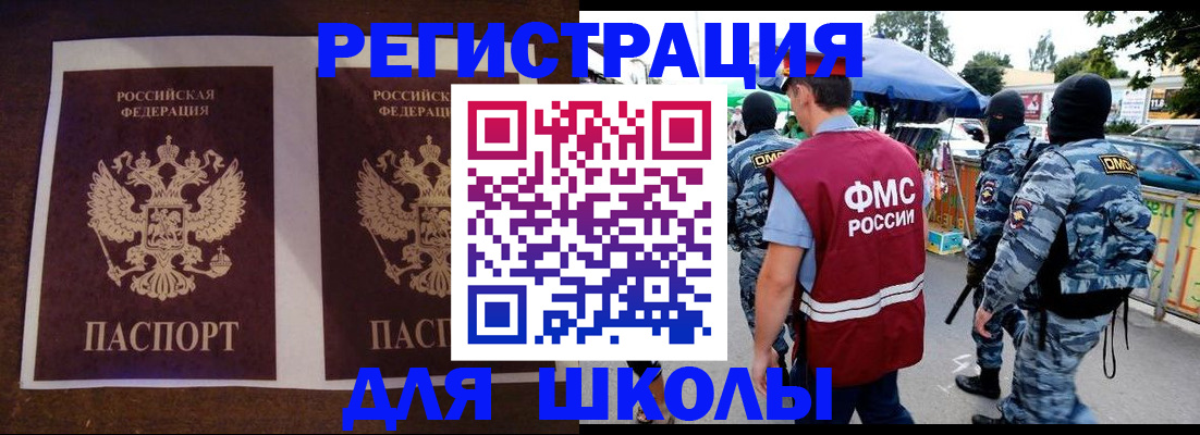 прописка законно в Снежинске