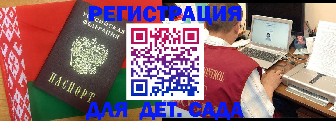 прописка для кредита в Снежинске