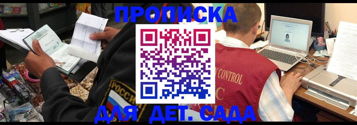 временная регистрация надежно в Снежинске